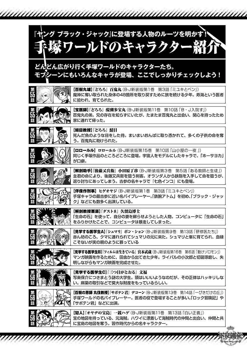 第63话 血泪记事10 第23页