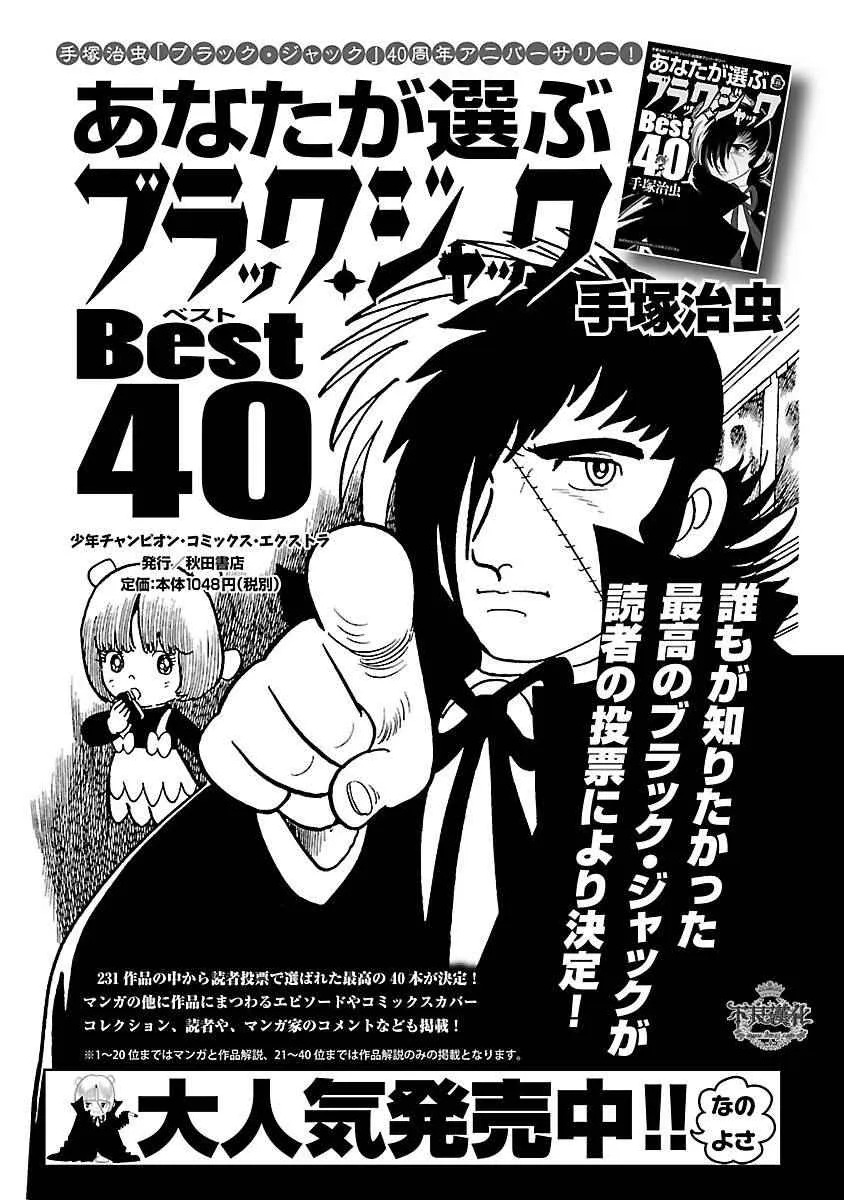 第63话 血泪记事10 第26页