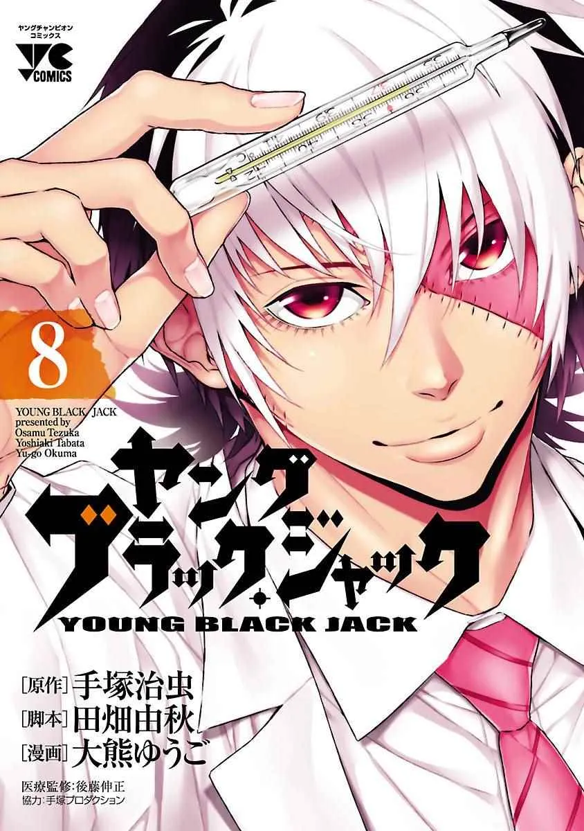 第64话 血泪记事11 第1页