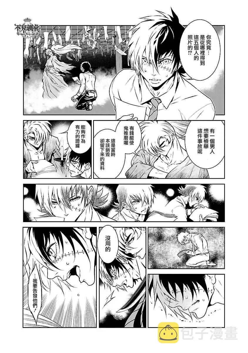 第64话 血泪记事11 第8页