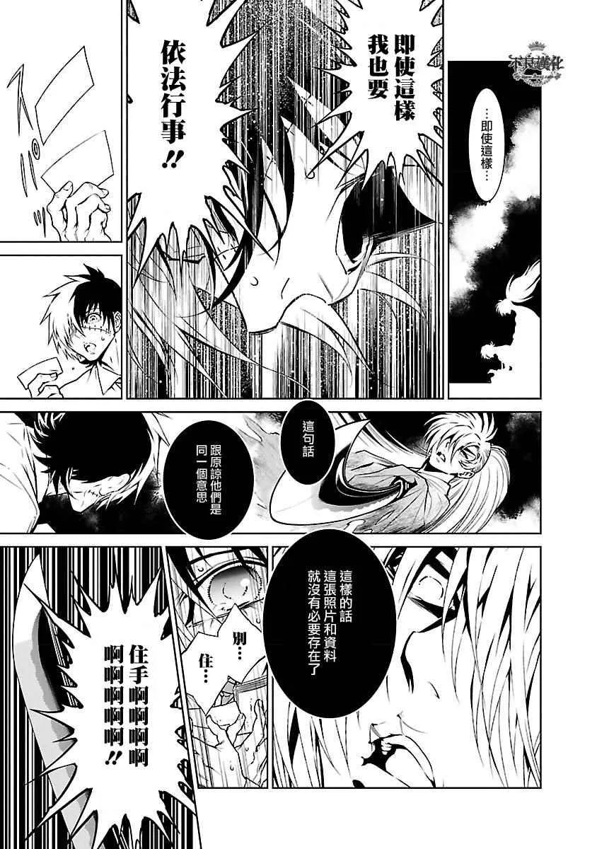 第64话 血泪记事11 第10页