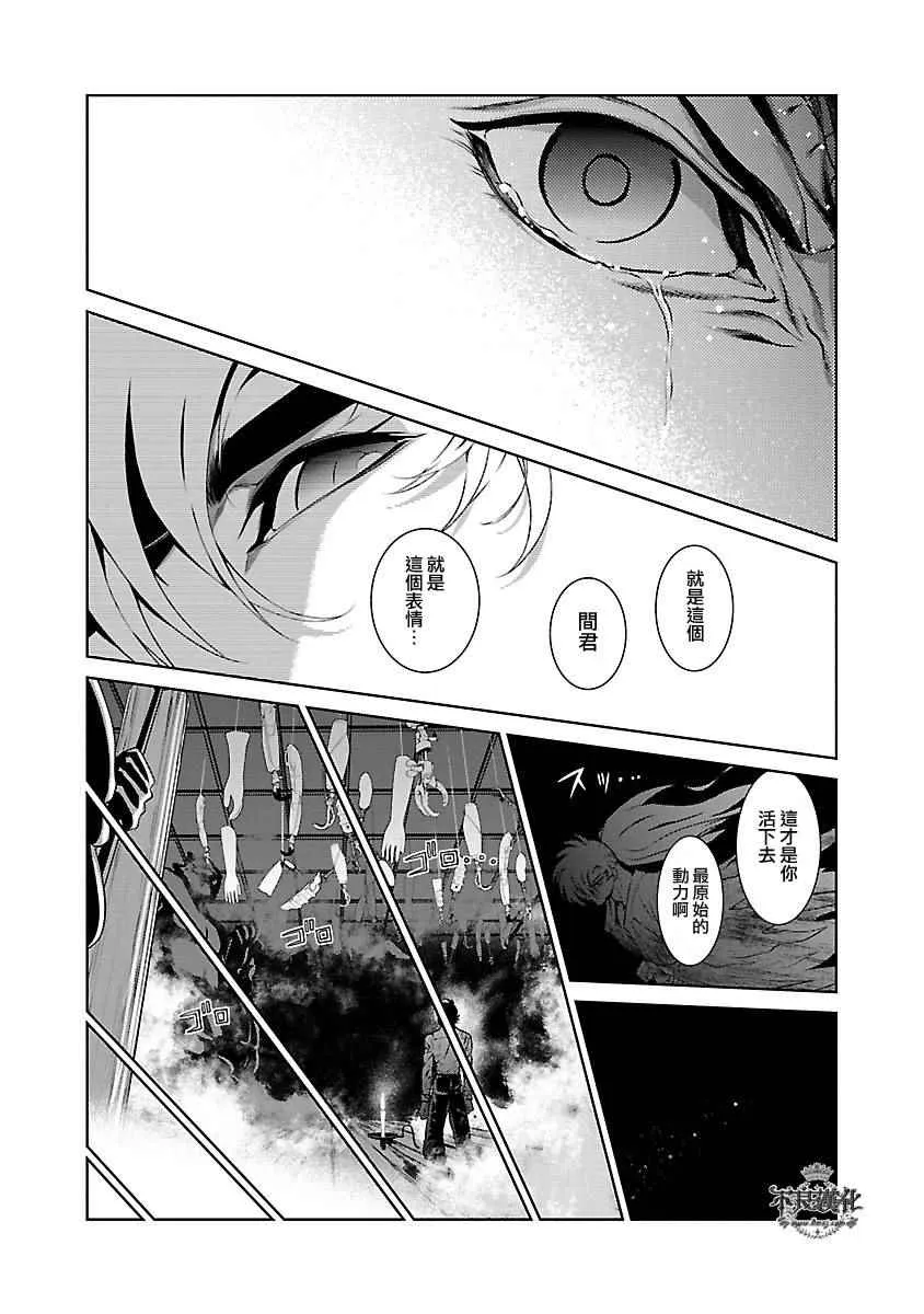 第64话 血泪记事11 第15页