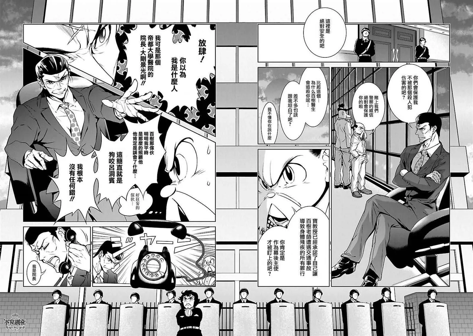 第64话 血泪记事11 第17页