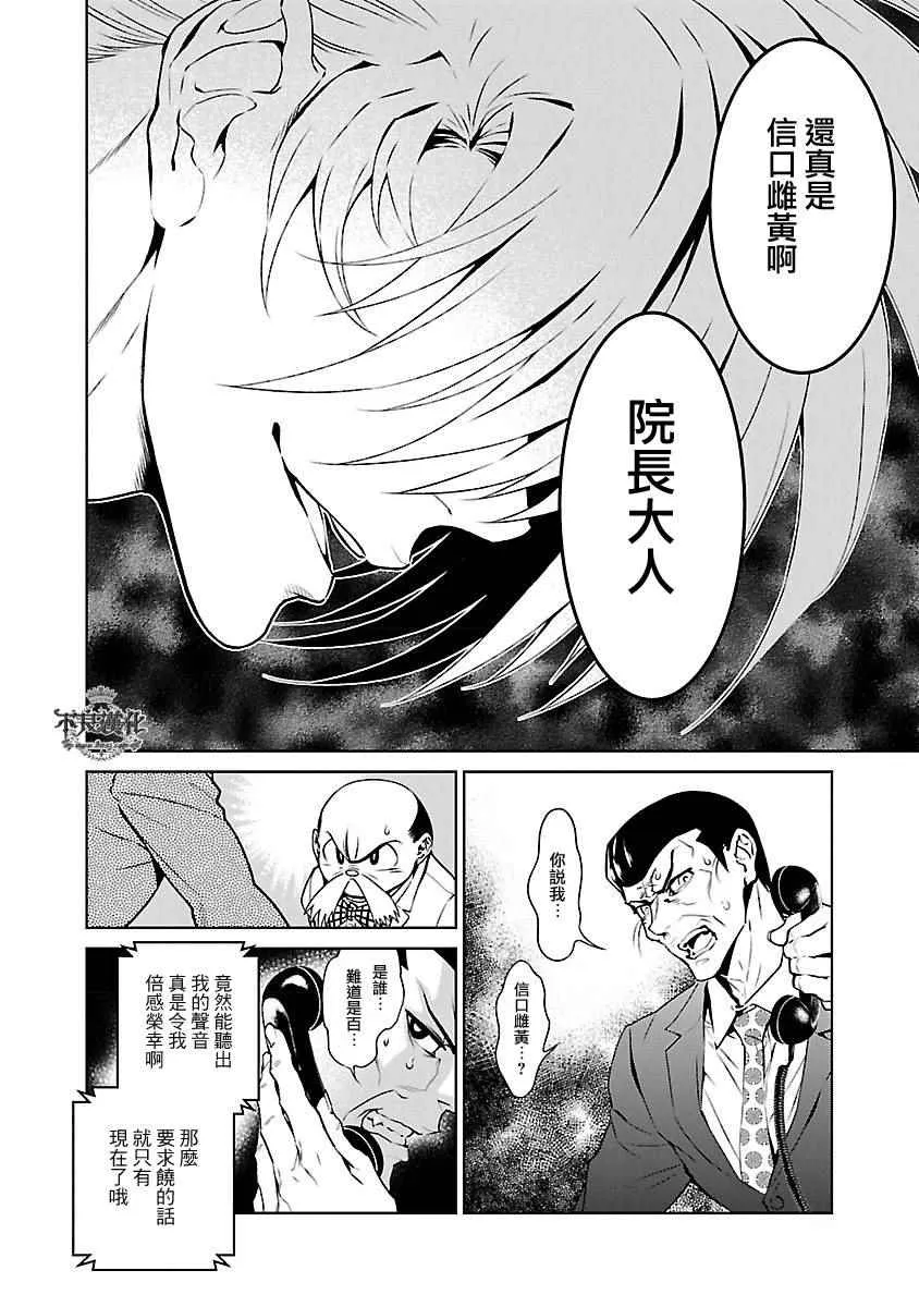 第64话 血泪记事11 第18页