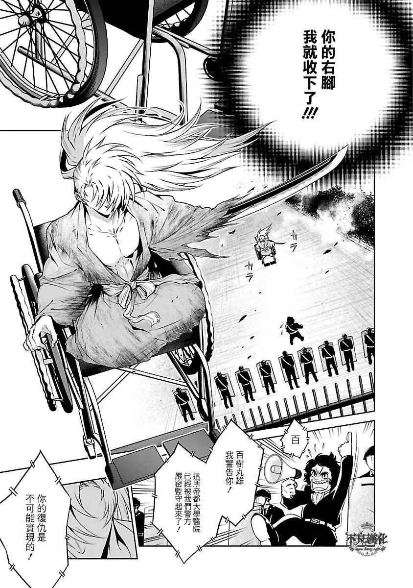 第64话 血泪记事11 第19页