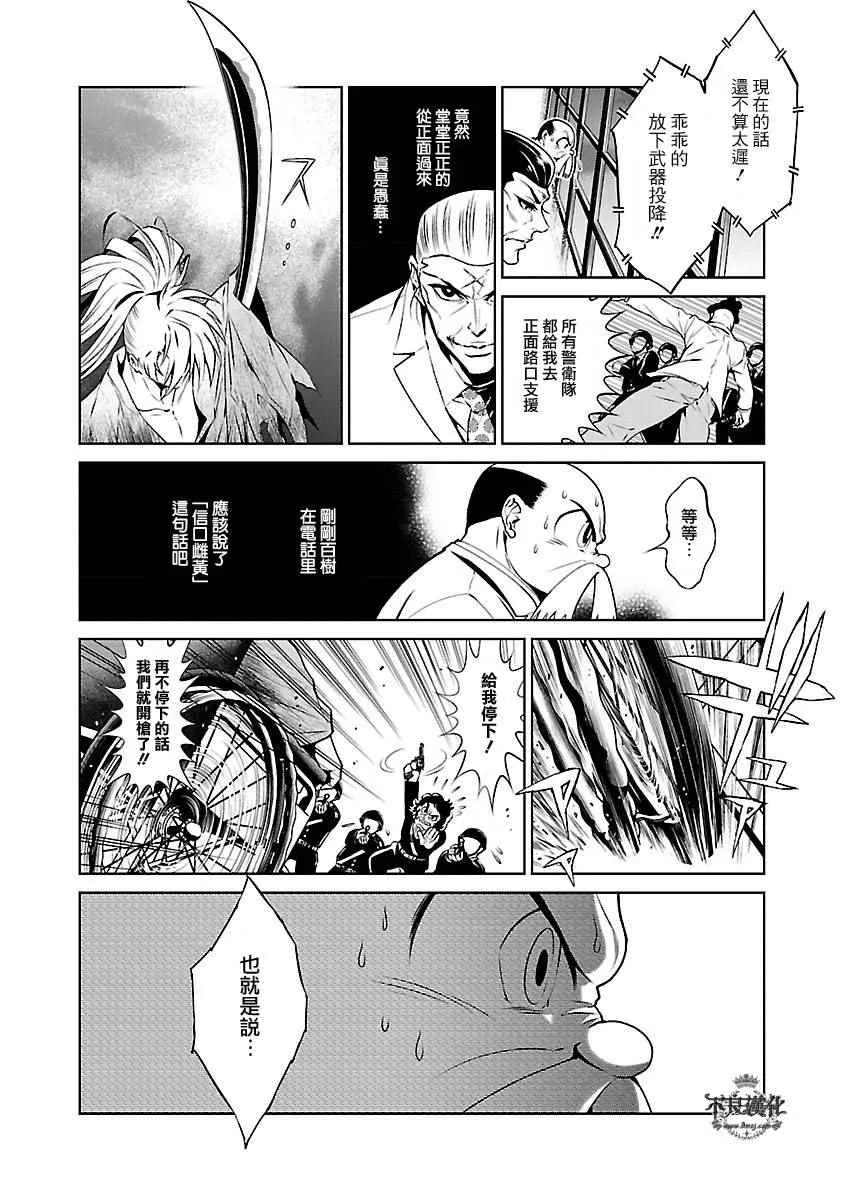 第64话 血泪记事11 第20页