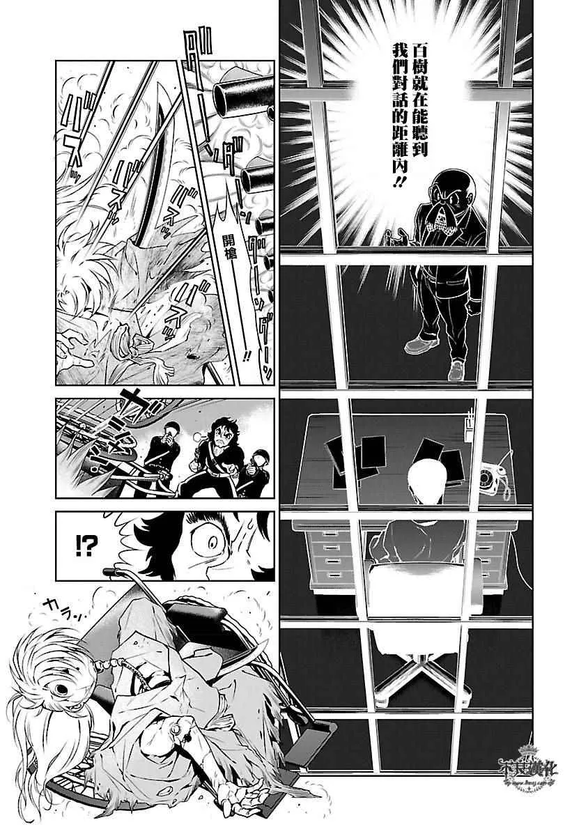 第64话 血泪记事11 第21页
