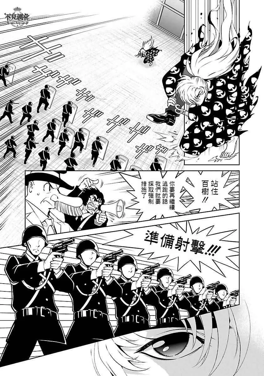 第65话 血泪记事12 第5页