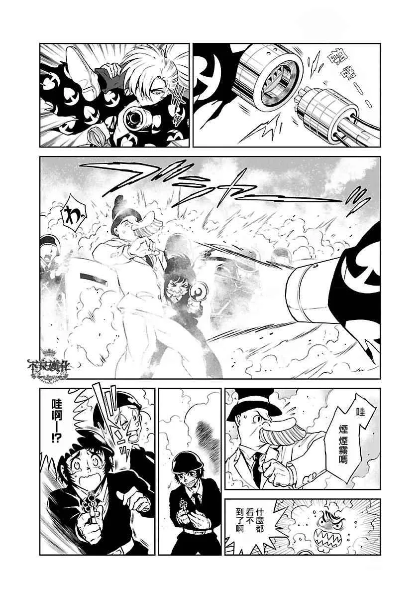 第65话 血泪记事12 第6页