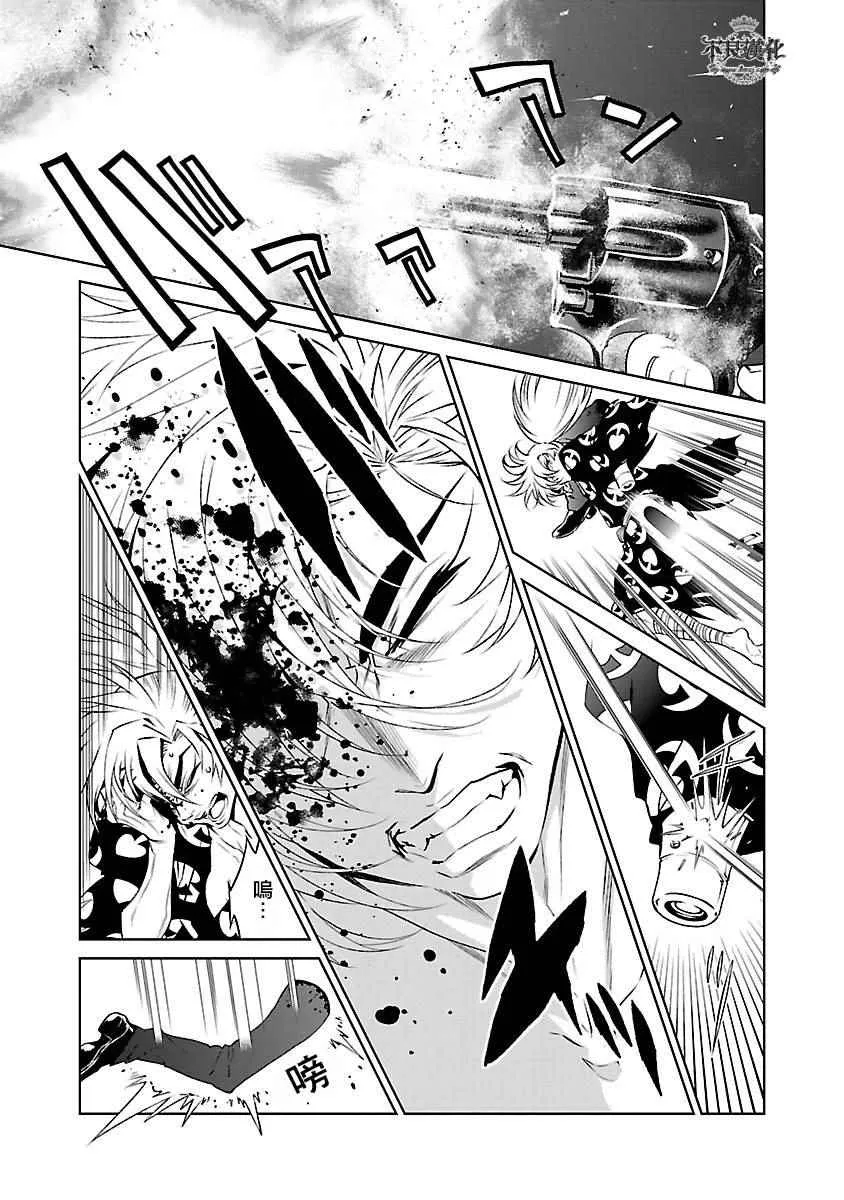 第65话 血泪记事12 第7页