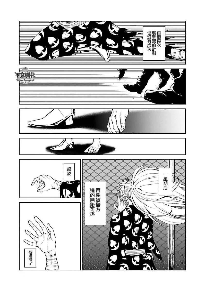 第65话 血泪记事12 第9页