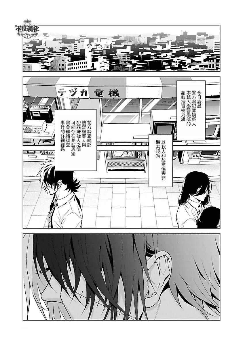 第65话 血泪记事12 第11页