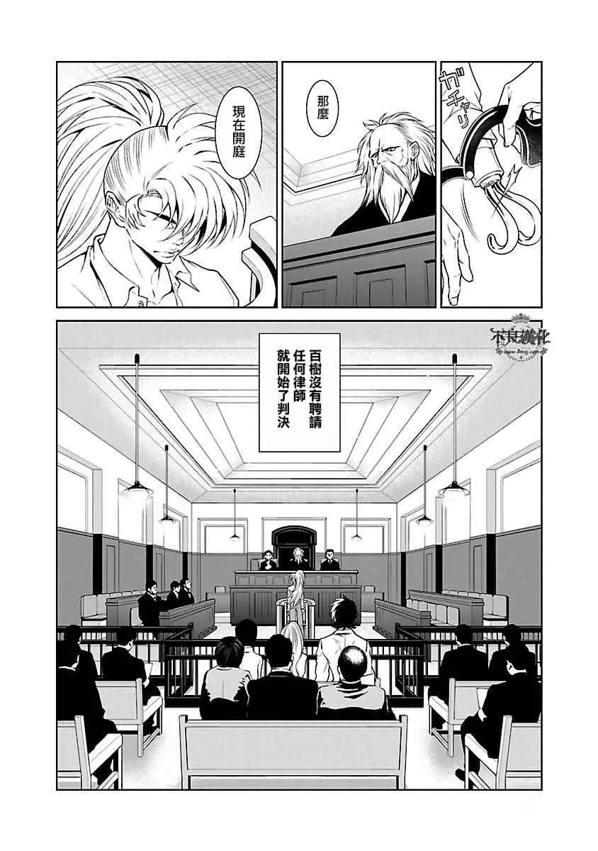 第65话 血泪记事12 第12页