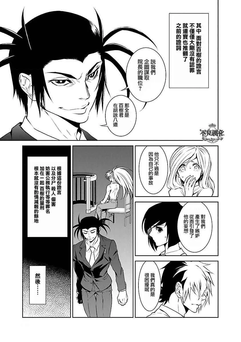 第65话 血泪记事12 第13页