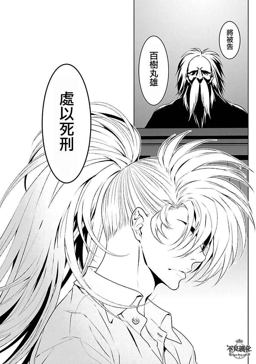 第65话 血泪记事12 第14页