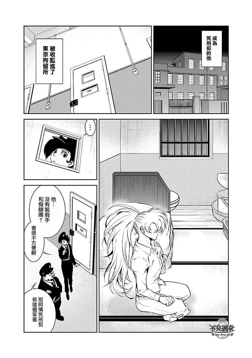 第65话 血泪记事12 第16页