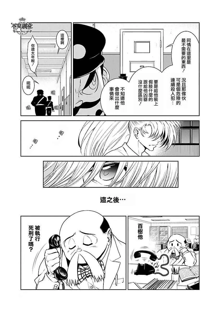 第65话 血泪记事12 第17页