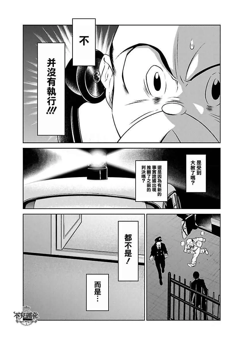 第65话 血泪记事12 第18页