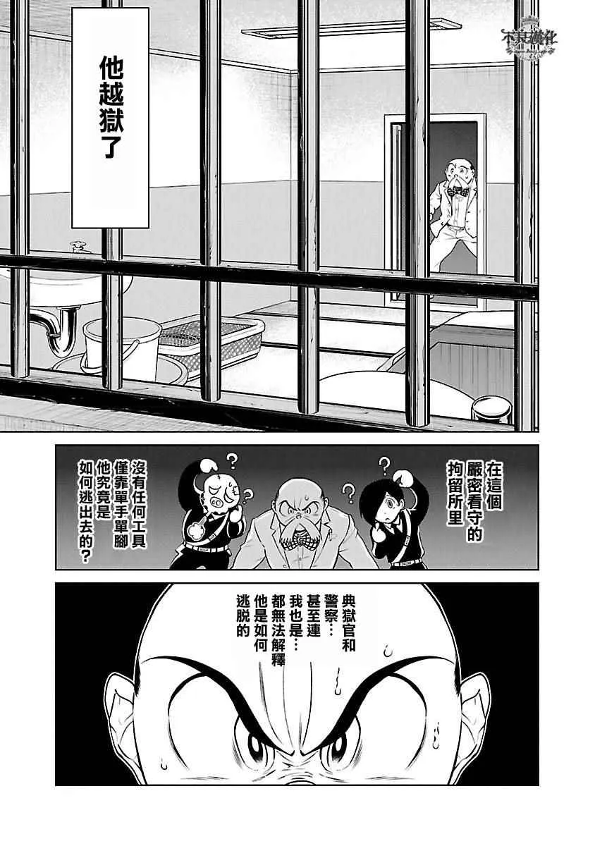 第65话 血泪记事12 第19页