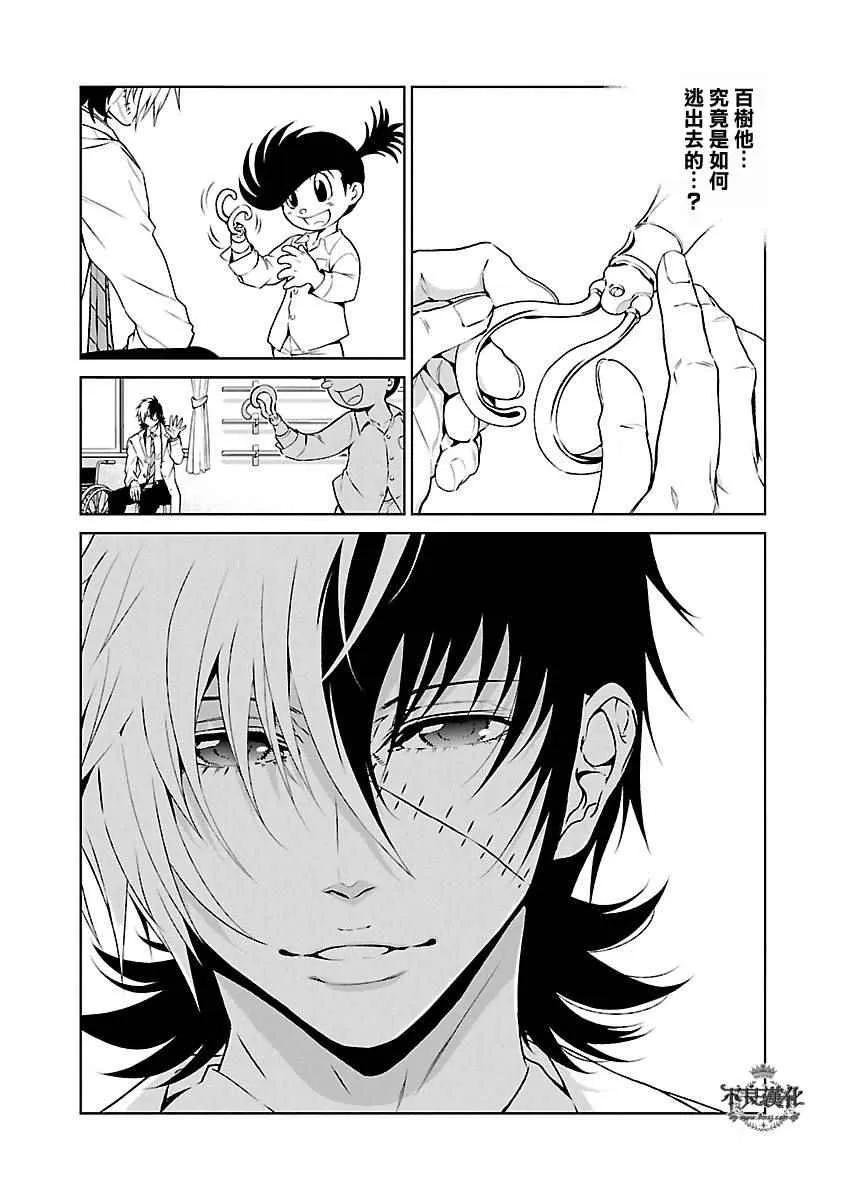 第65话 血泪记事12 第20页