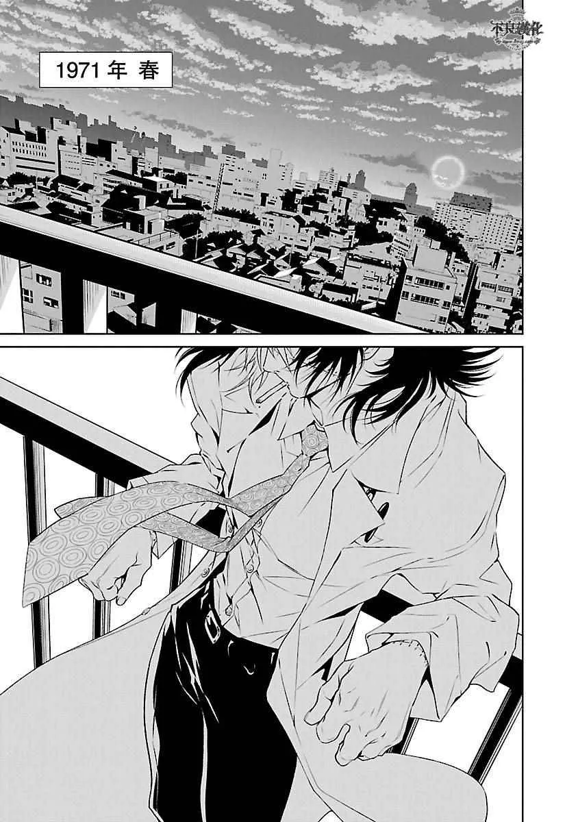 第66话 血泪记事13 第2页