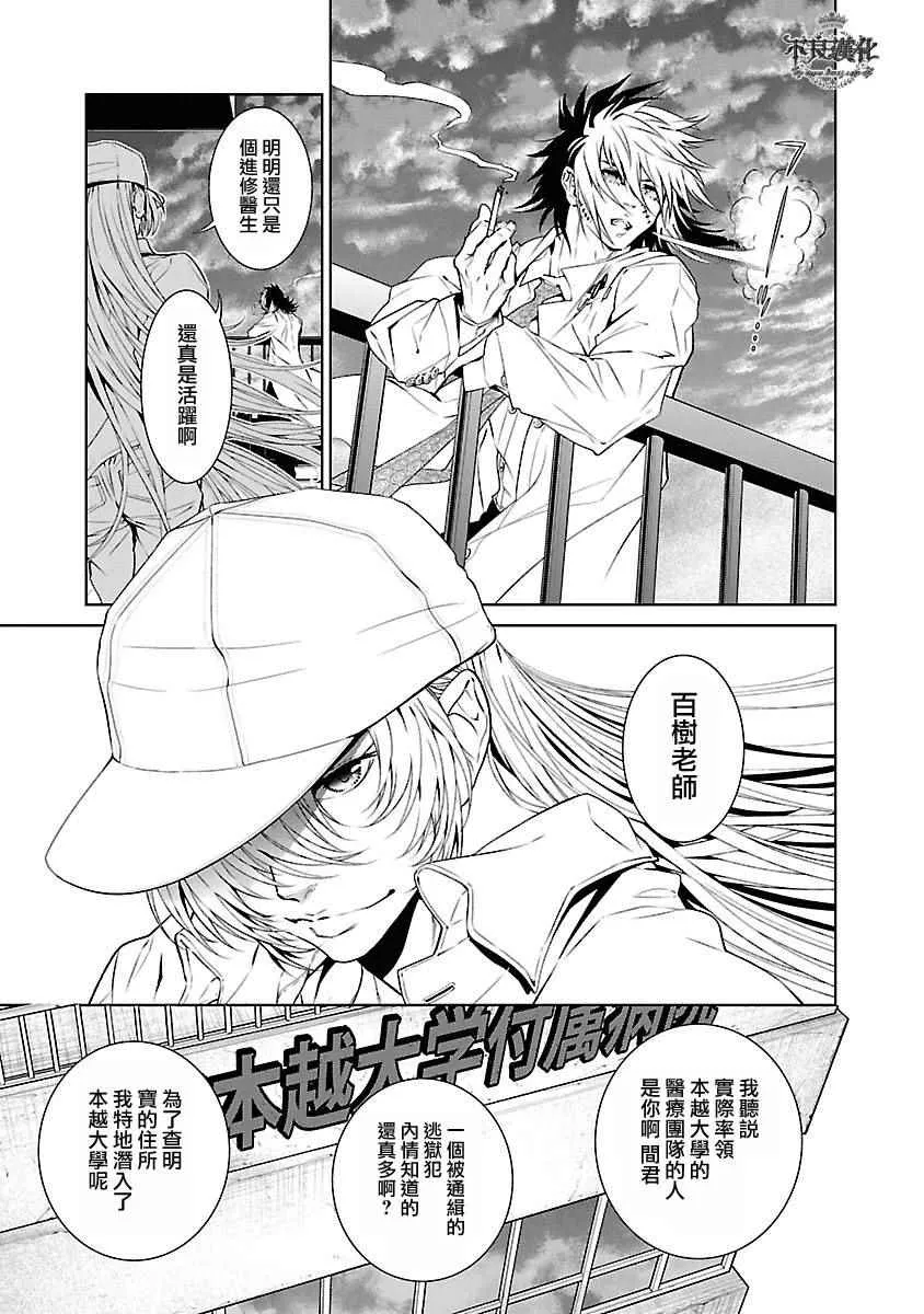 第66话 血泪记事13 第4页