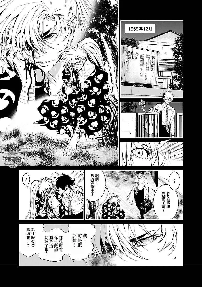 第66话 血泪记事13 第6页