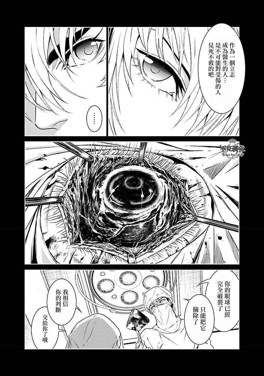 第66话 血泪记事13 第7页