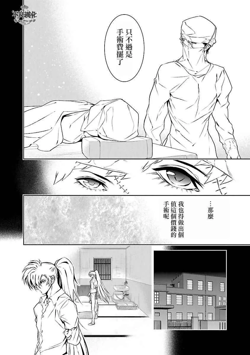 第66话 血泪记事13 第9页