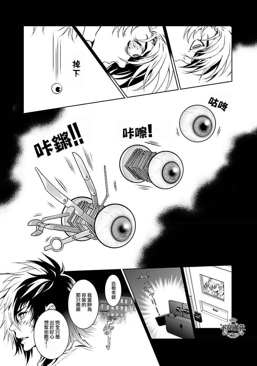第66话 血泪记事13 第10页