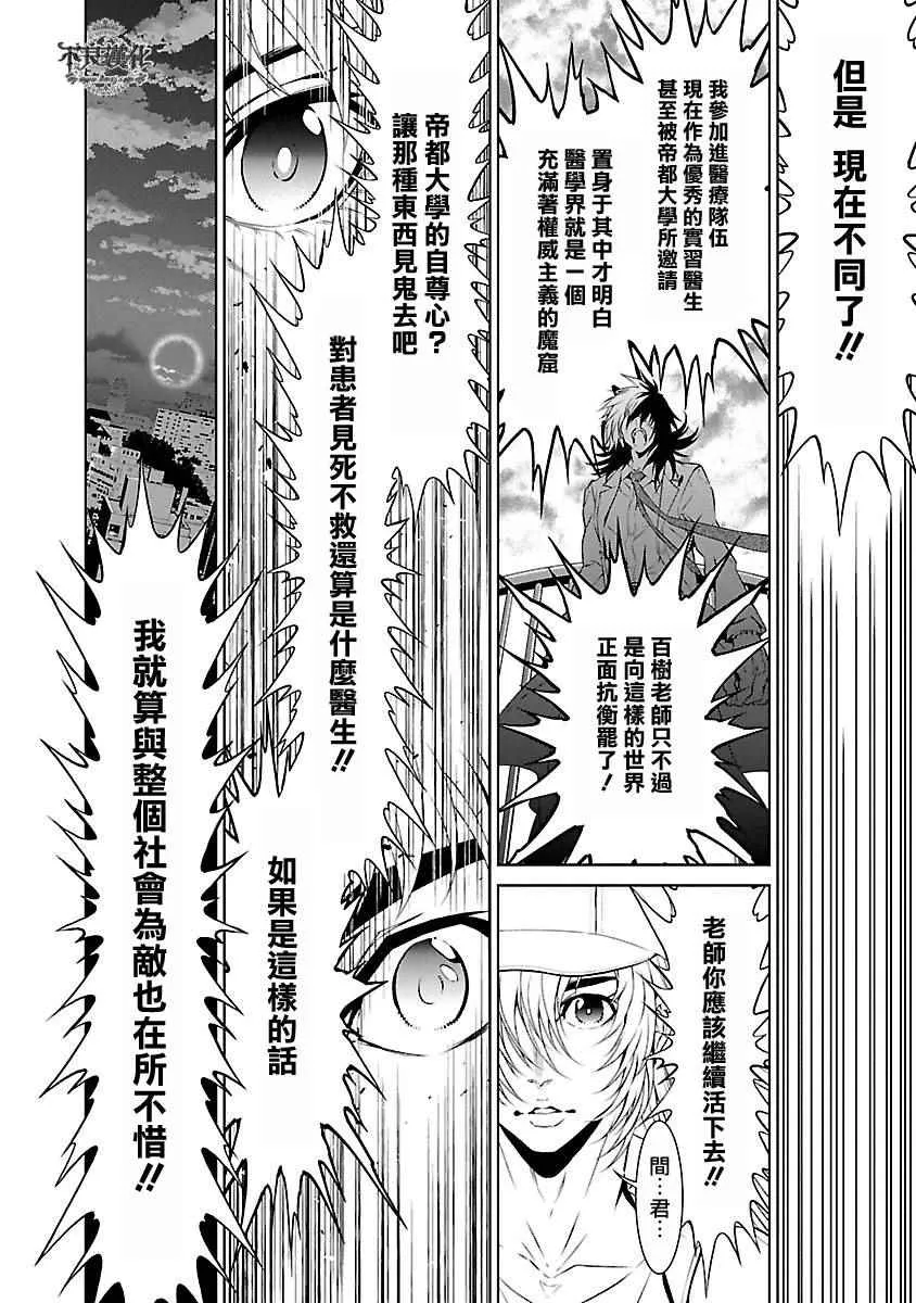 第66话 血泪记事13 第11页