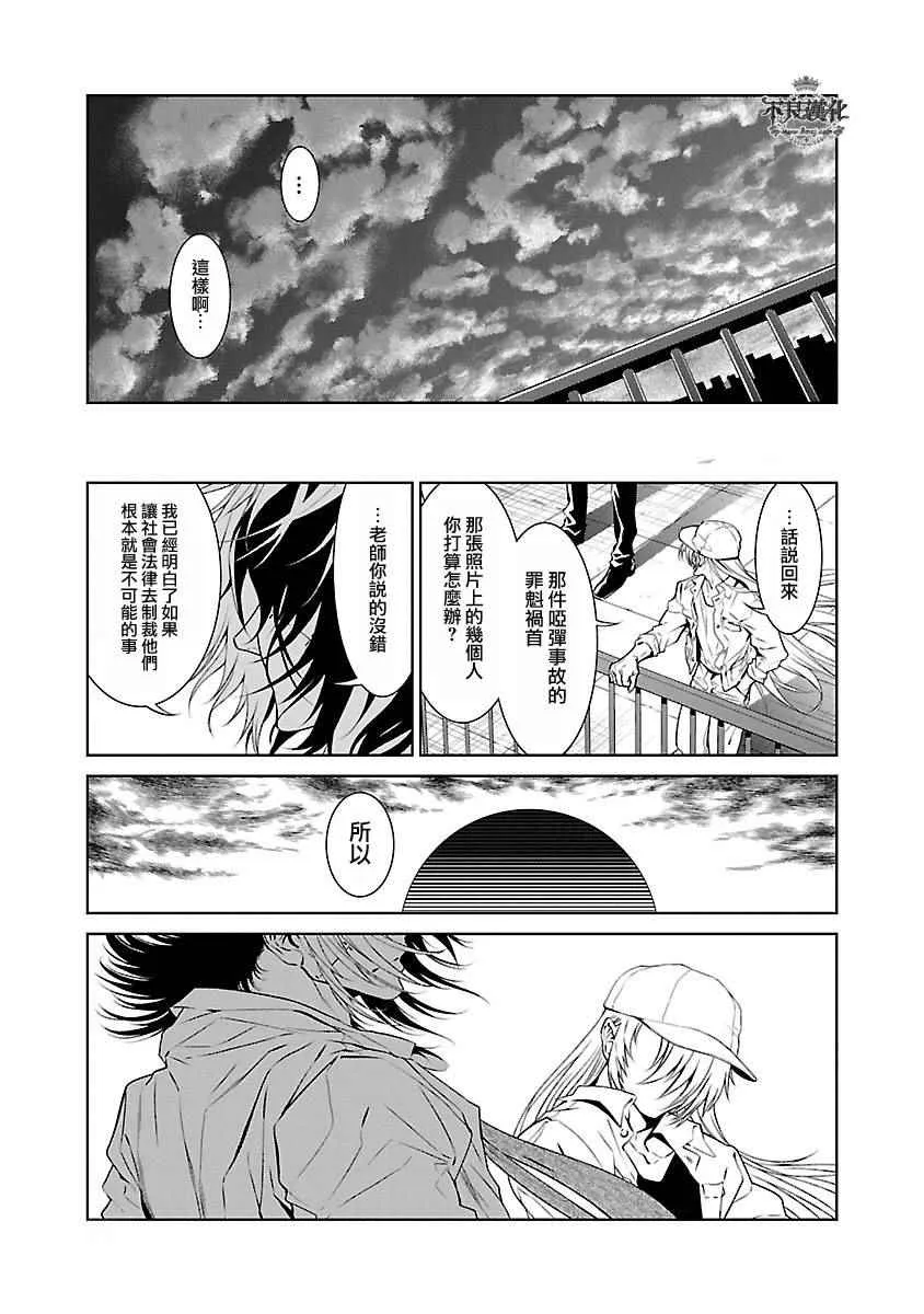 第66话 血泪记事13 第12页