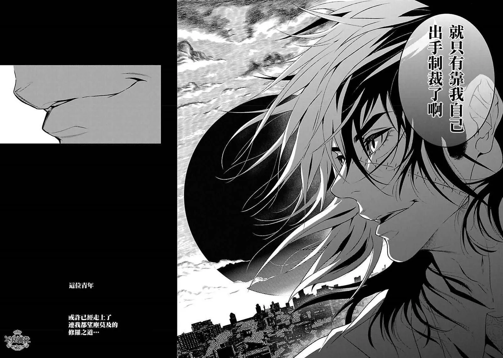 第66话 血泪记事13 第13页