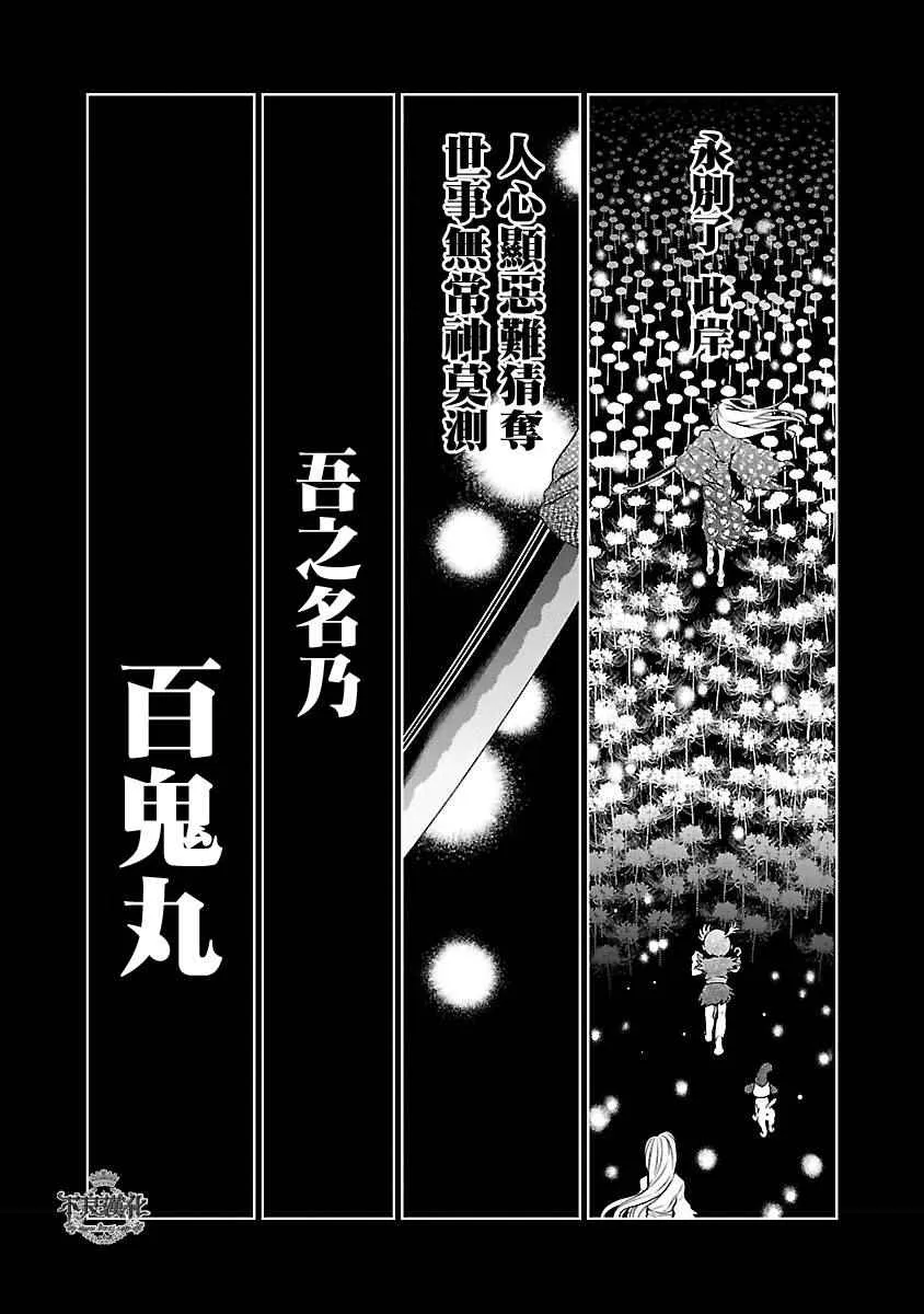 第66话 血泪记事13 第15页