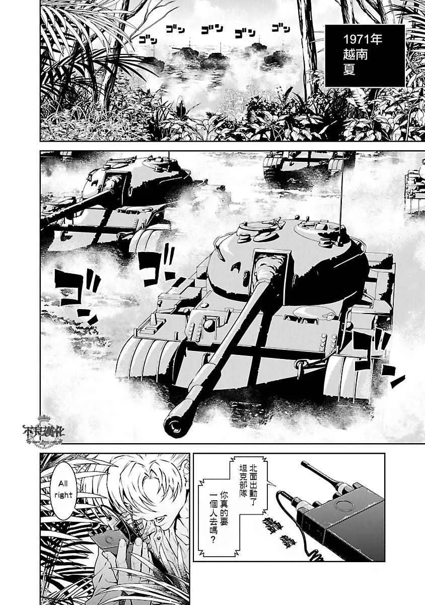 第66话 血泪记事13 第17页