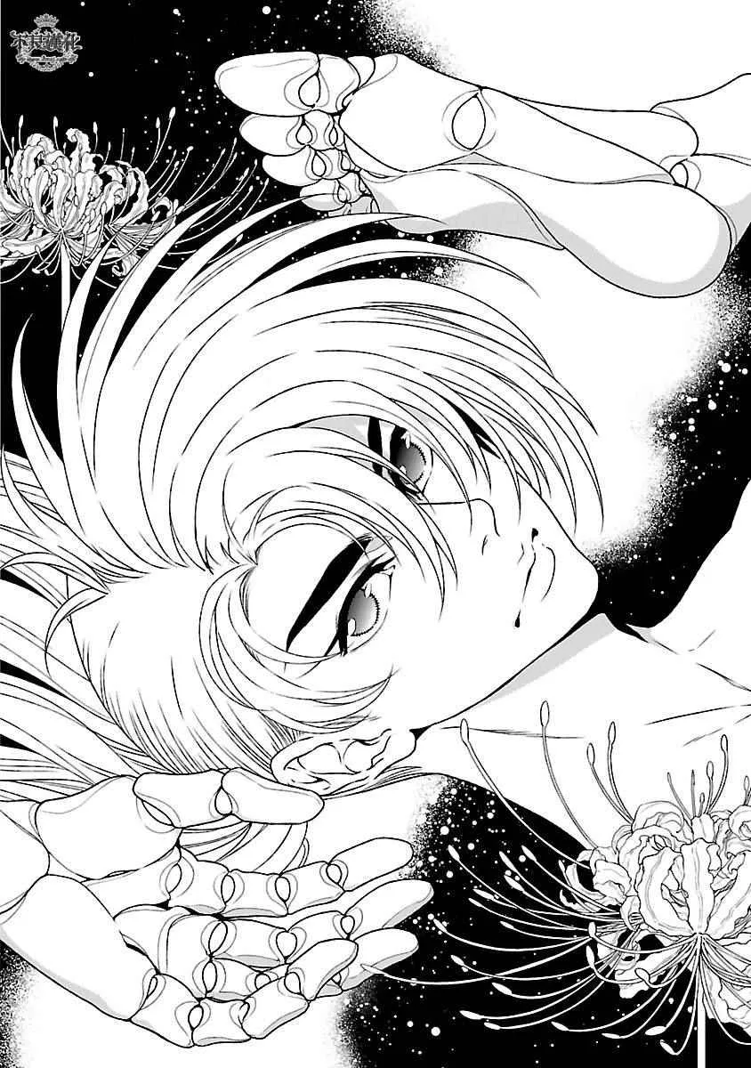第66话 血泪记事13 第21页