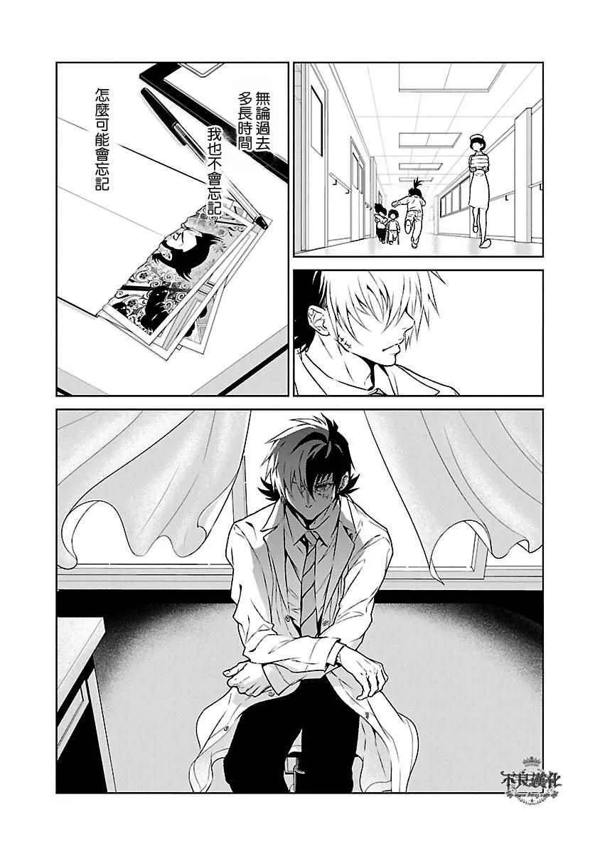 第66话 血泪记事13 第24页