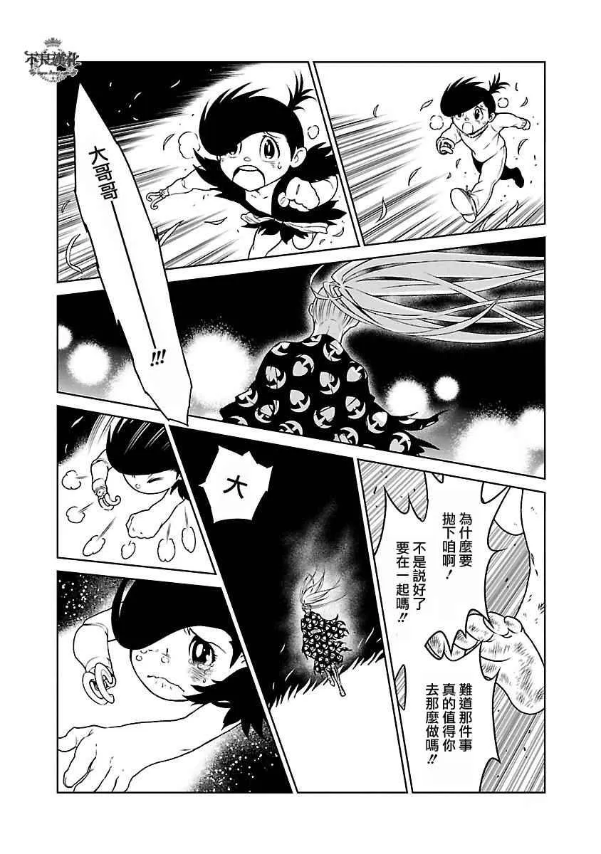 第66话 血泪记事13 第25页