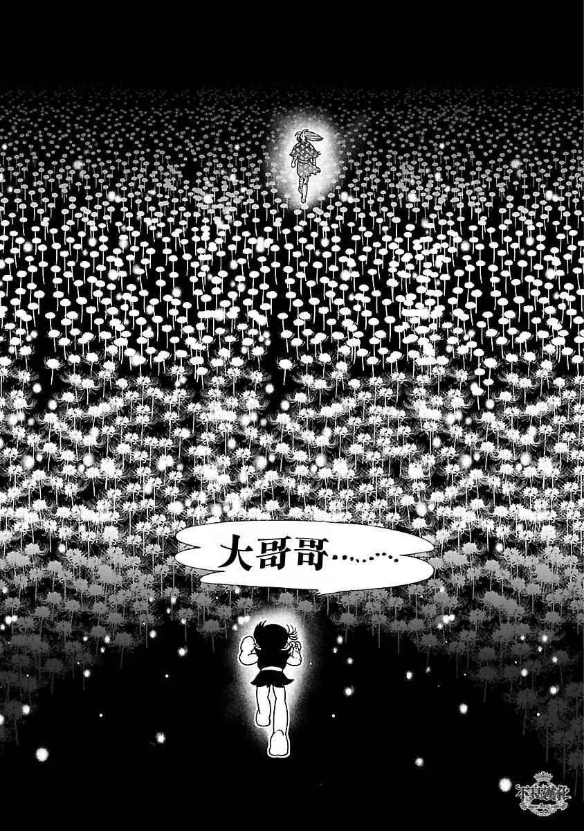 第66话 血泪记事13 第26页