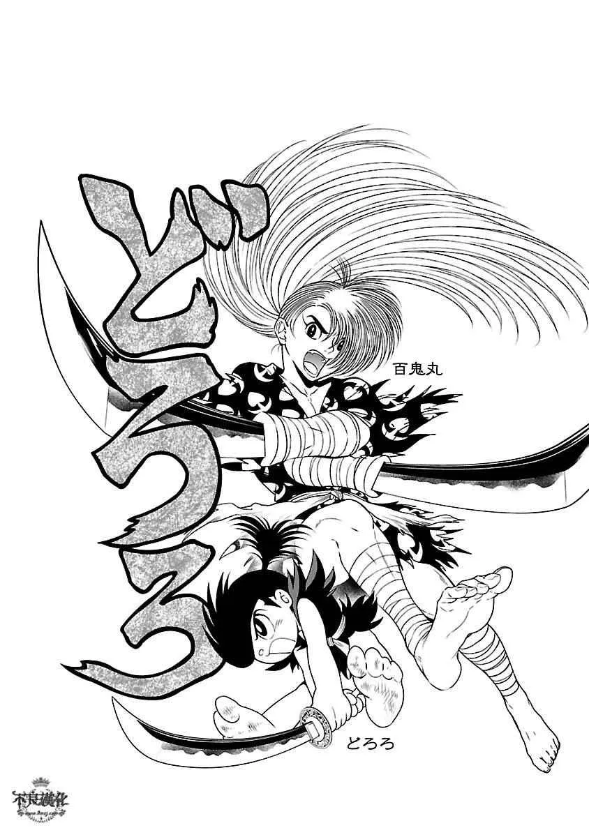 第66话 血泪记事13 第27页