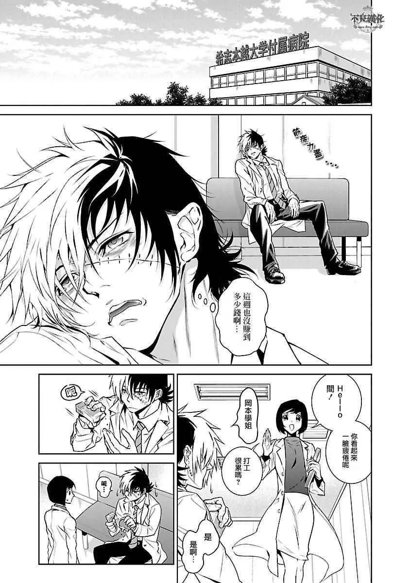 第67话 Up Down Shock (前篇) 第7页