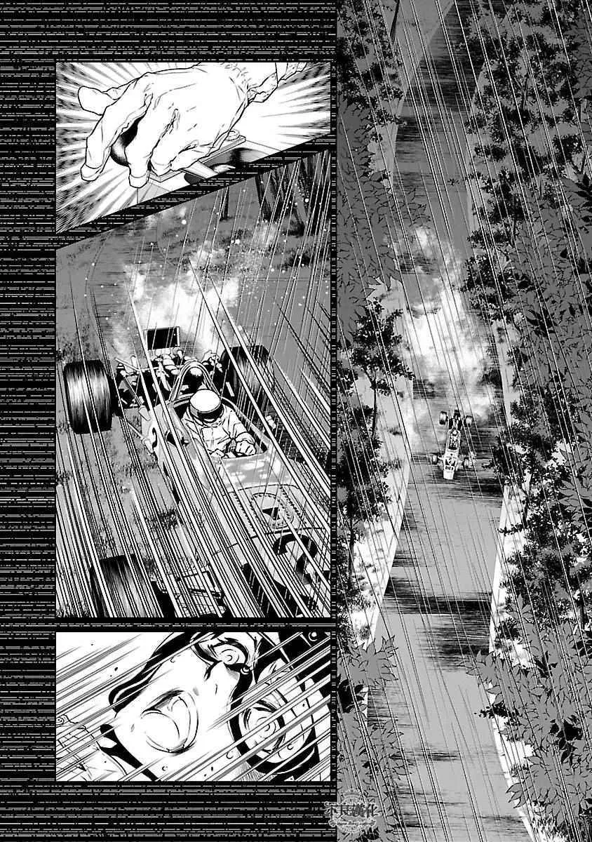 第69话 生命的疾走① 第2页