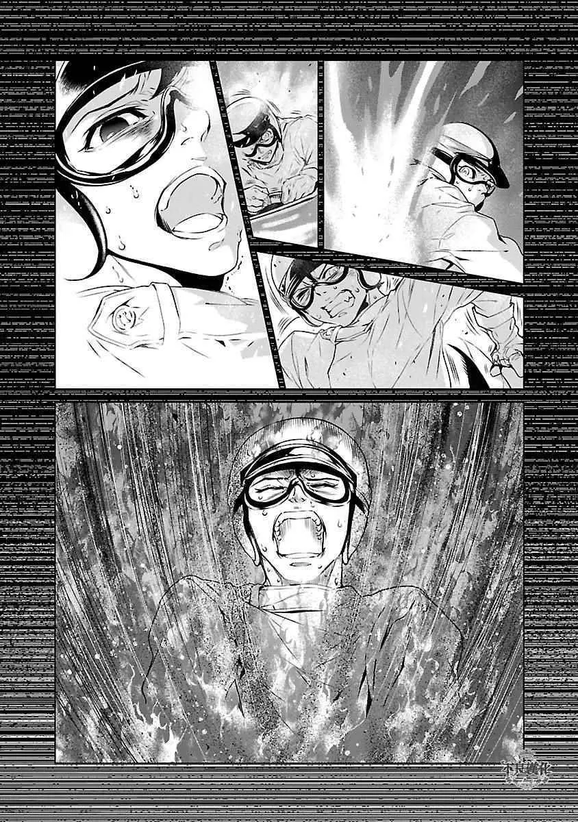 第69话 生命的疾走① 第4页