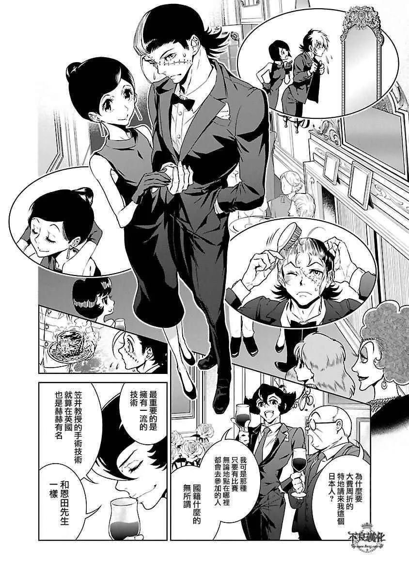 第69话 生命的疾走① 第15页