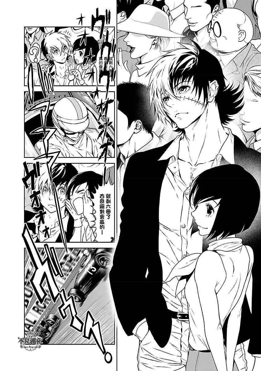 第70话 生命的疾走② 第4页