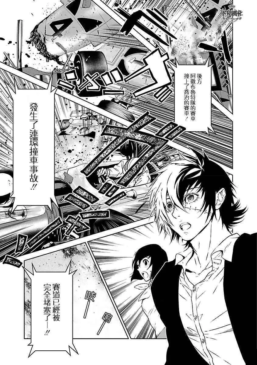 第70话 生命的疾走② 第9页