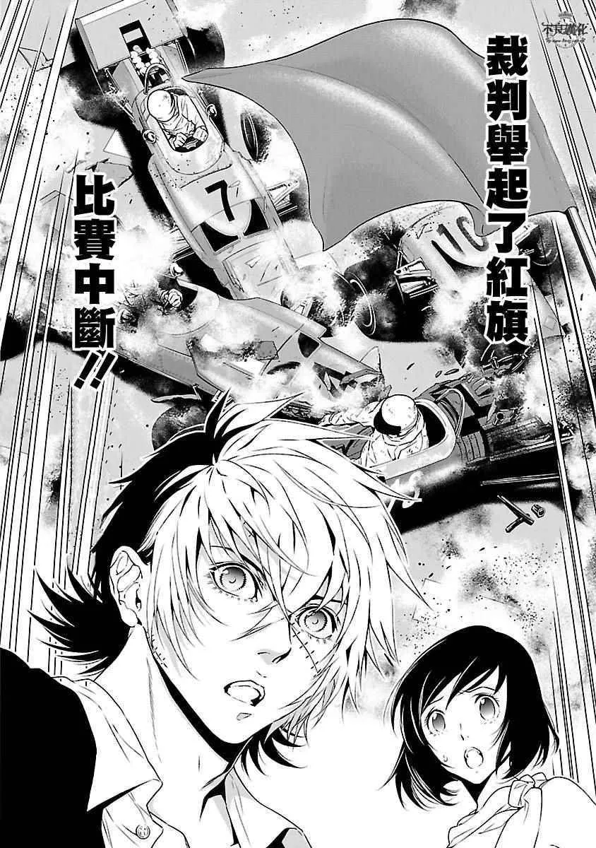 第70话 生命的疾走② 第10页