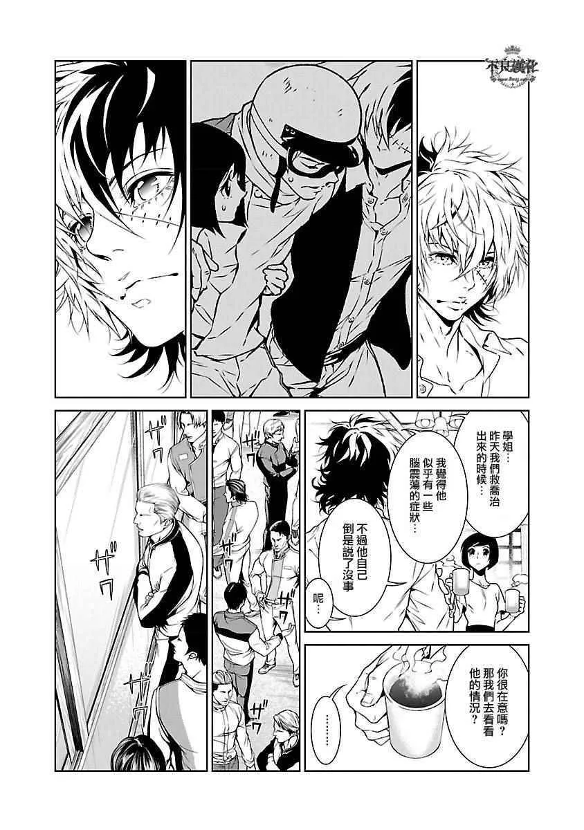 第71话 生命的疾走③ 第7页
