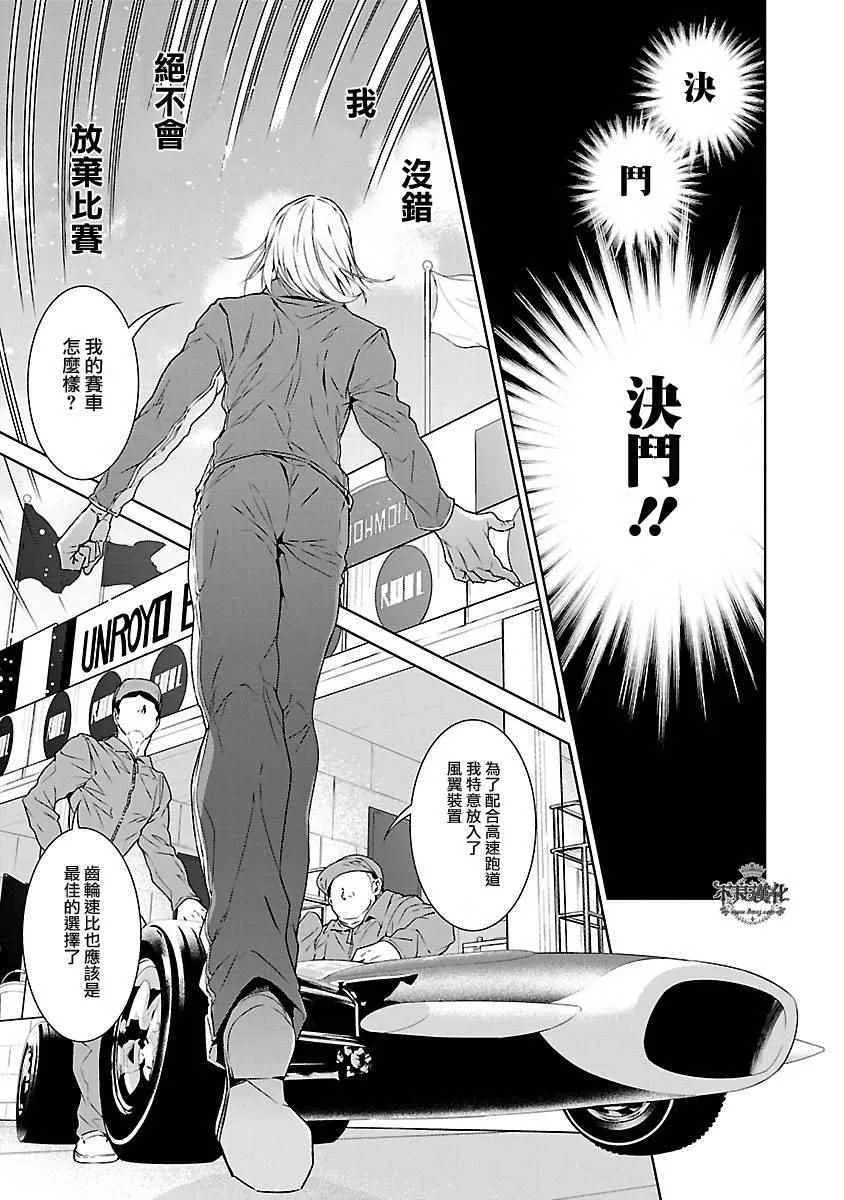 第71话 生命的疾走③ 第12页