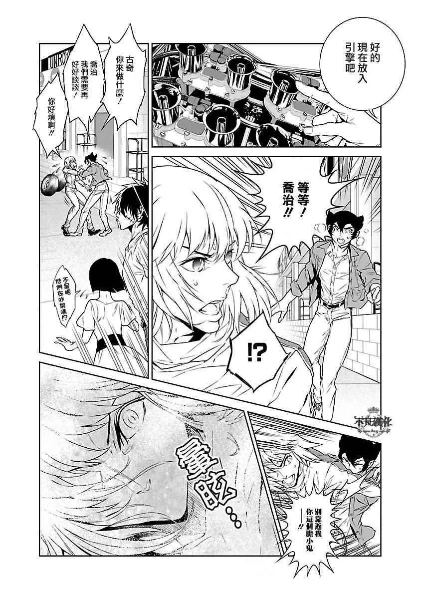 第71话 生命的疾走③ 第13页